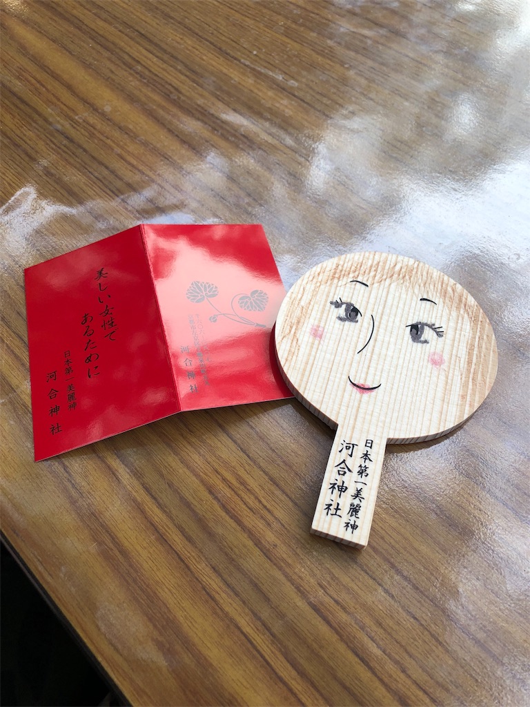 f:id:takeboffice:20181201154253j:image