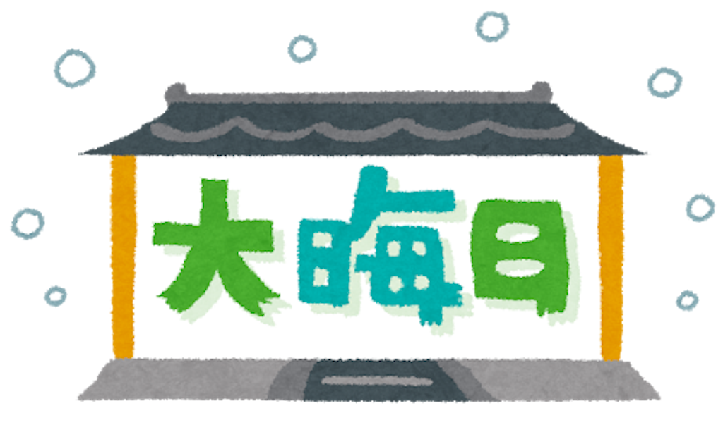 f:id:takeboffice:20181227163546p:image f:id:takeboffice:20181227163546p:image