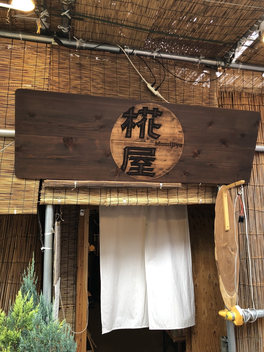 f:id:takeboffice:20190810234718j:plain f:id:takeboffice:20190810234718j:plain
