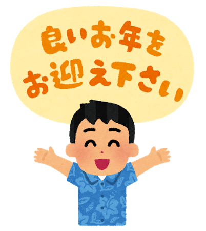 f:id:takeboffice:20191228104858p:plain