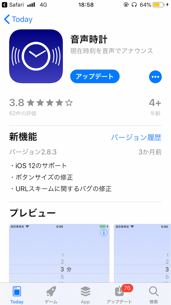 f:id:takeburogu:20190624185852p:image f:id:takeburogu:20190624185852p:image