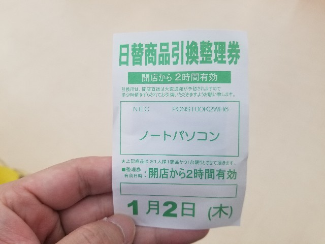f:id:takechan5580:20200102155955j:image