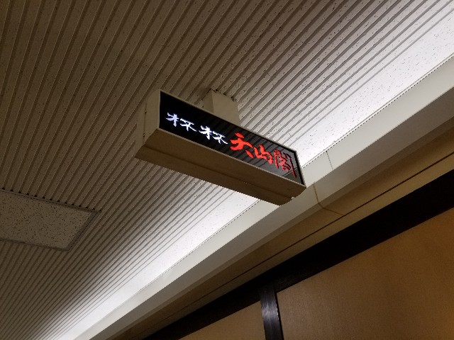 f:id:takechan5580:20200102221242j:image