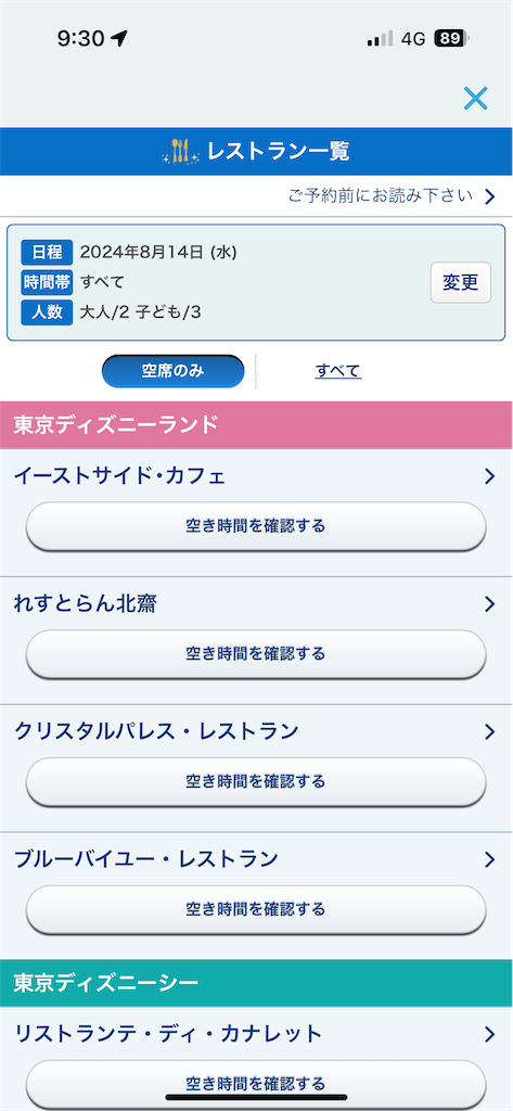 f:id:takechan5580:20240814183326p:image f:id:takechan5580:20240814183326p:image