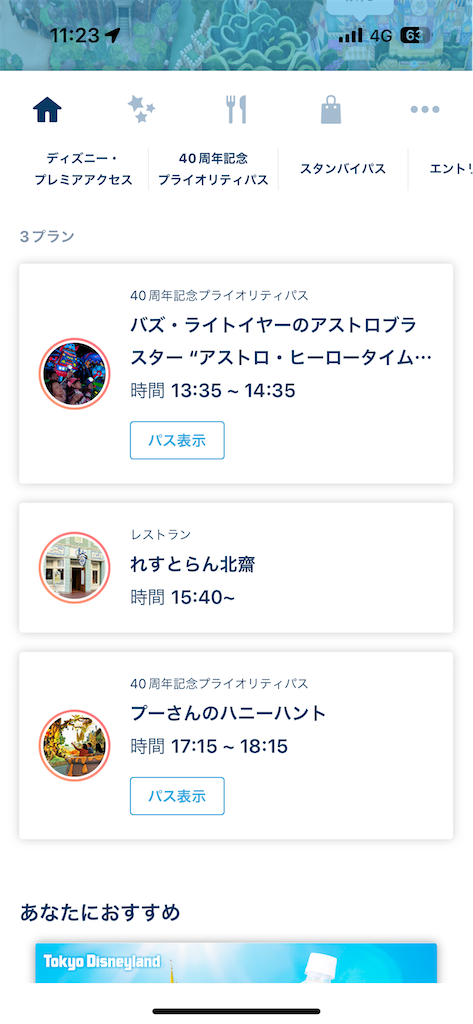 f:id:takechan5580:20240814184110p:image f:id:takechan5580:20240814184110p:image