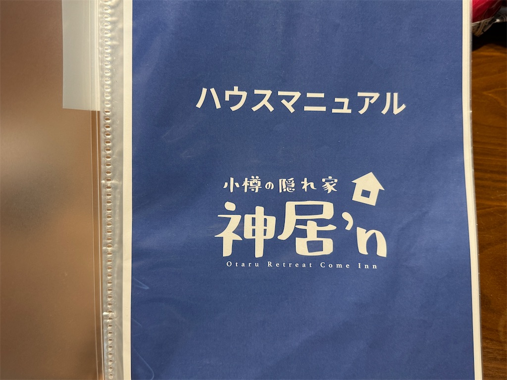 f:id:takechan5580:20250914145955j:image