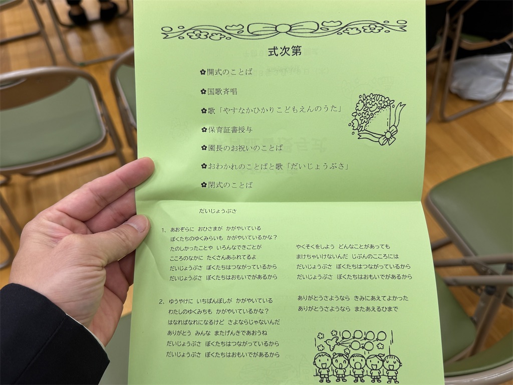 f:id:takechan5580:20260320145038j:image f:id:takechan5580:20260320145038j:image