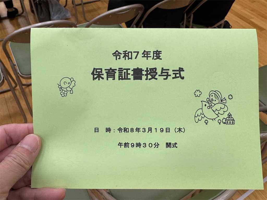 f:id:takechan5580:20260320145047j:image f:id:takechan5580:20260320145047j:image