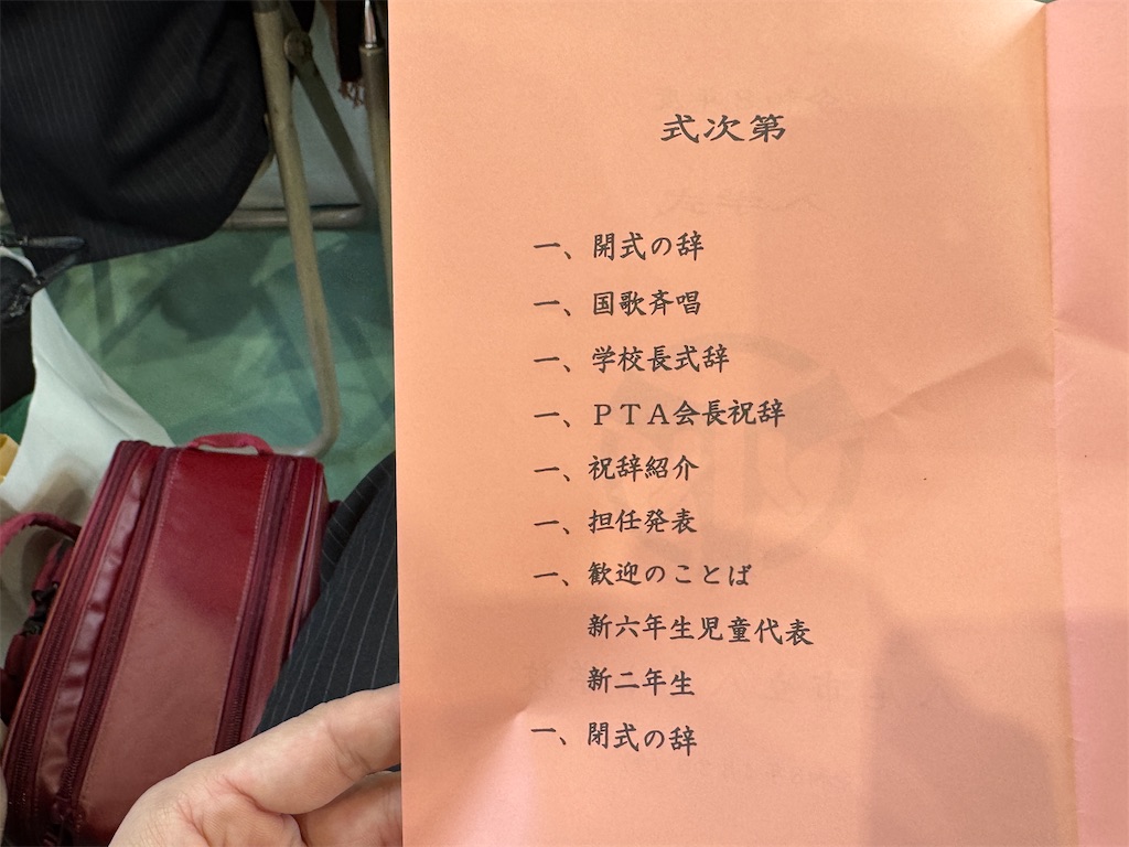 f:id:takechan5580:20260403142654j:image