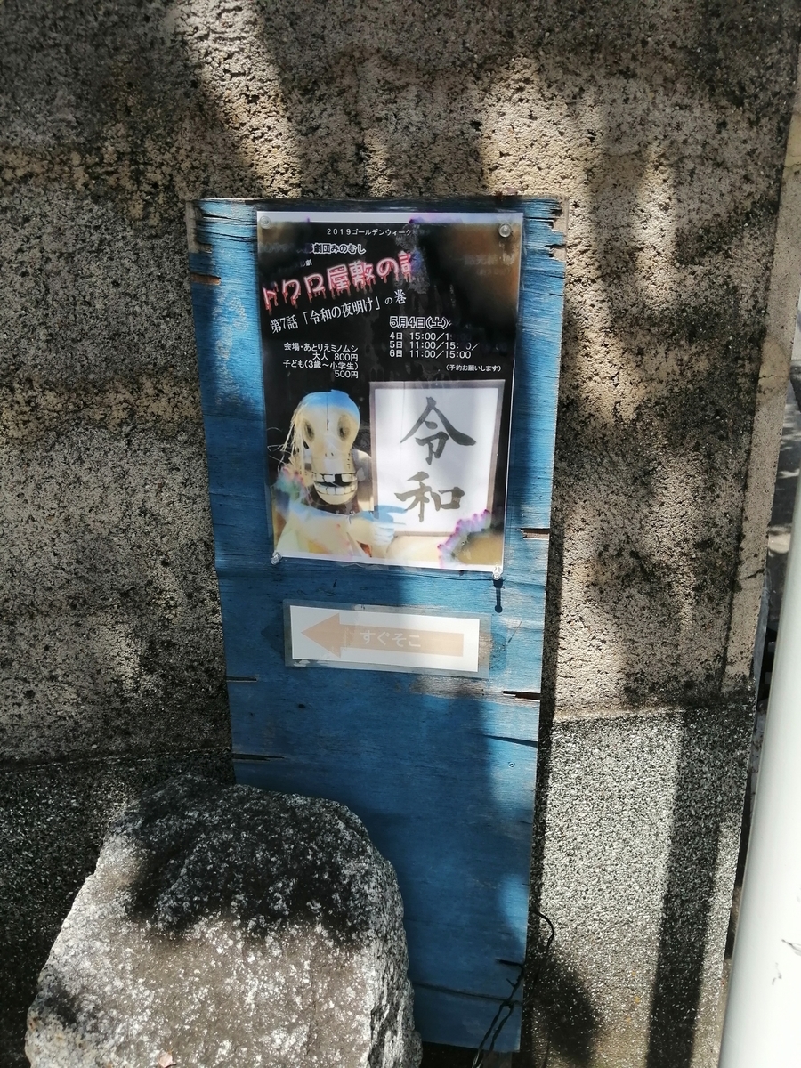 f:id:takechan_student:20190505182027j:plain f:id:takechan_student:20190505182027j:plain