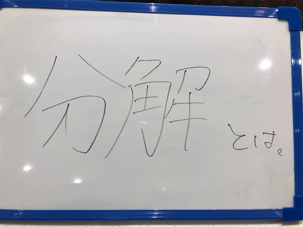 f:id:takechannelnel:20190513103929j:image