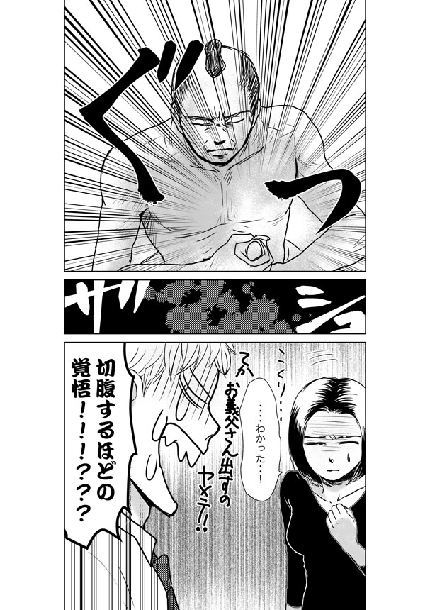 嫁が欲しい話 小ネタ７ タケチweb