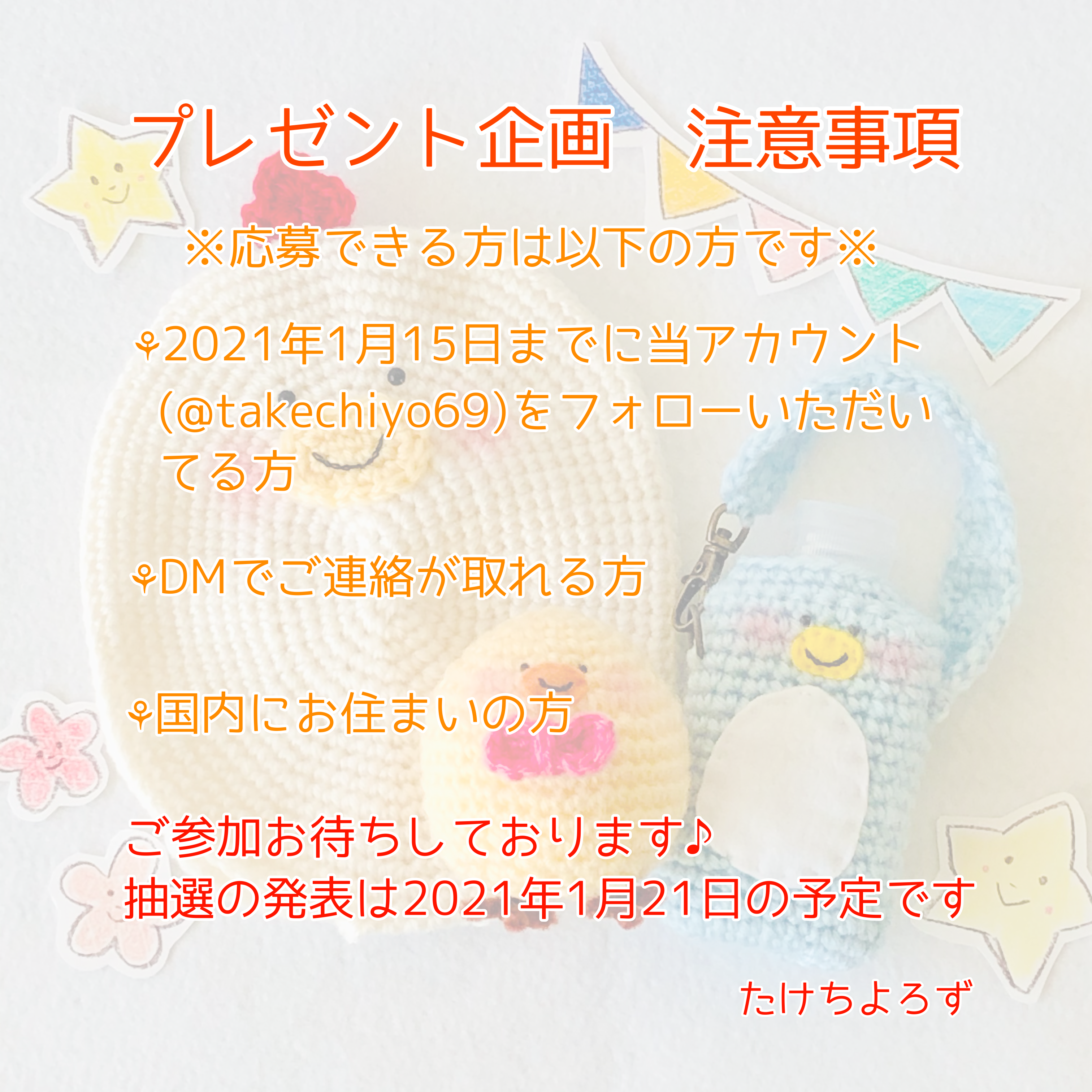 f:id:takechiyorozu:20210117123505p:image f:id:takechiyorozu:20210117123505p:image