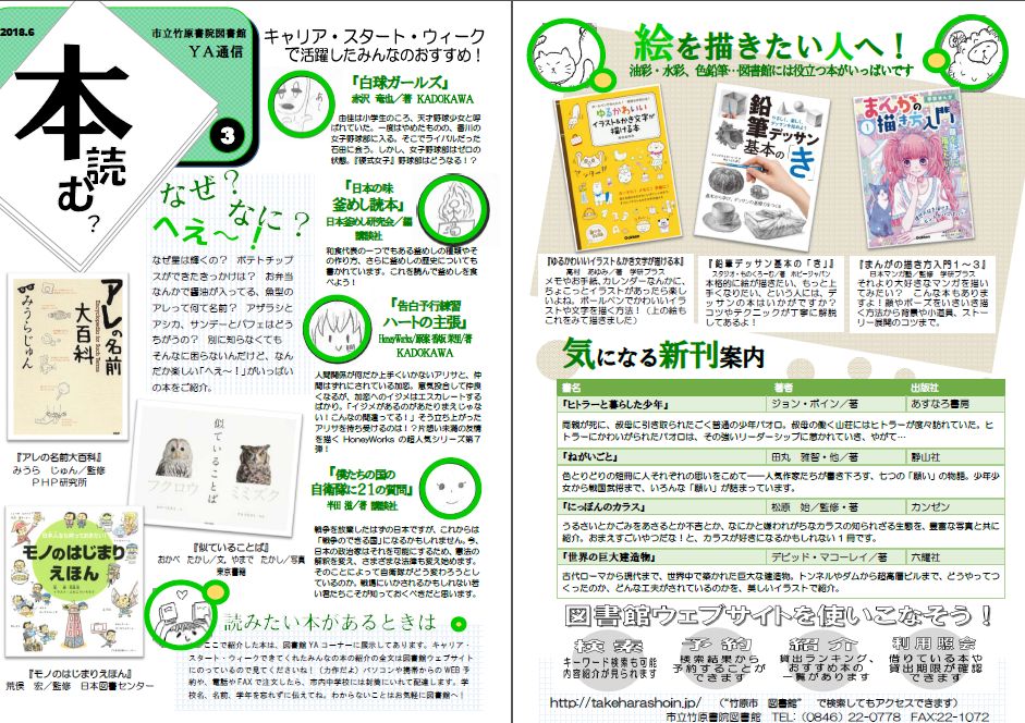 f:id:takeharashoin:20180628163349j:plain