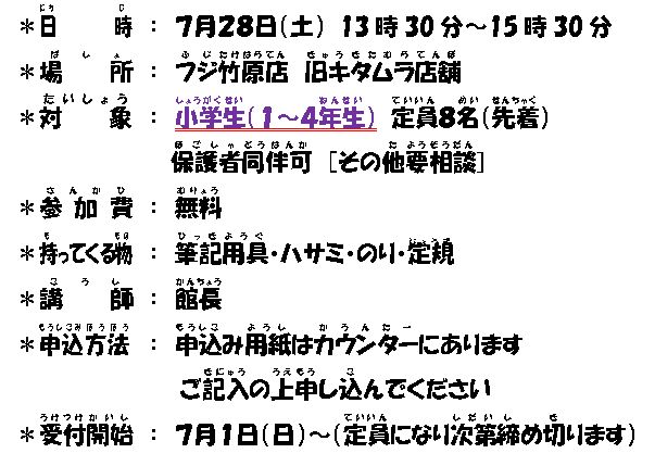 f:id:takeharashoin:20180701160626j:plain