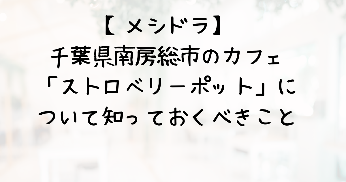 食べ物の紹介について知っておくべきことは何ですか?