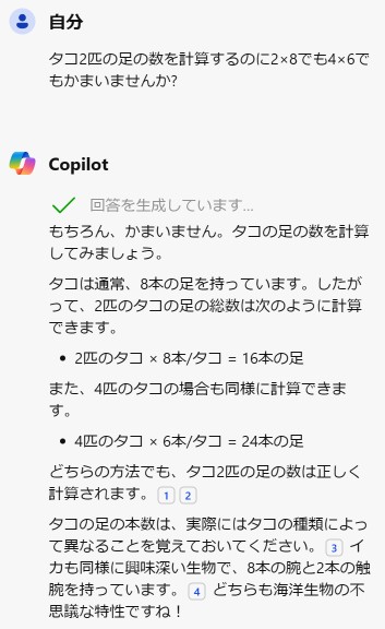 タコ2匹の足の数を計算するのに2×8でも4×6でもかまいませんか