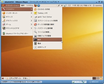 f:id:takehikom:20091104210920j:image