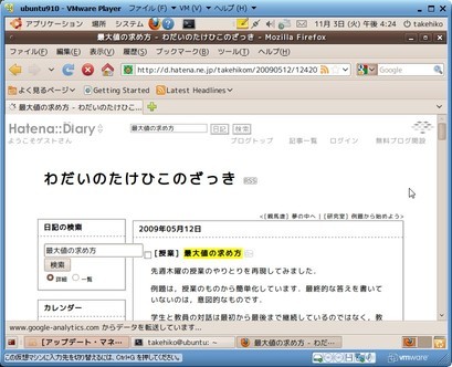 f:id:takehikom:20091104210927j:image