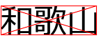 f:id:takehikom:20140825212227p:image