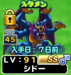 シドーのおかげで どこパレ第1部クリア わさっきhb シドーのおかげで どこパレ第1部クリア わさっきhb