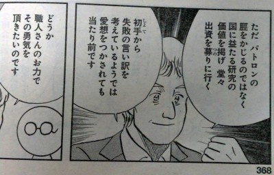 国に益たる研究の価値を掲げ わさっきhb