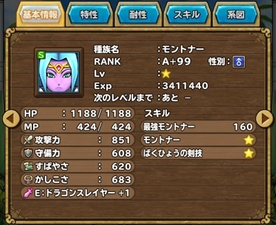 イルルカ裏ボス撃破 わさっきhb