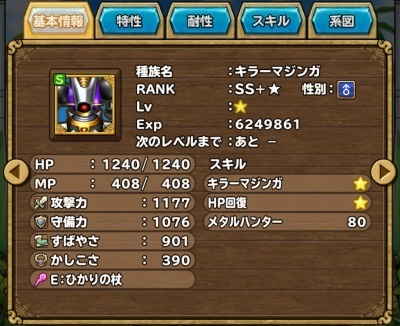 イルルカ裏ボス撃破 わさっきhb