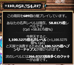 スクリーンショット整理 6日ぶりにクッキークリッカー昇天 わさっきhb スクリーンショット整理 6日ぶりにクッキークリッカー昇天 わさっきhb