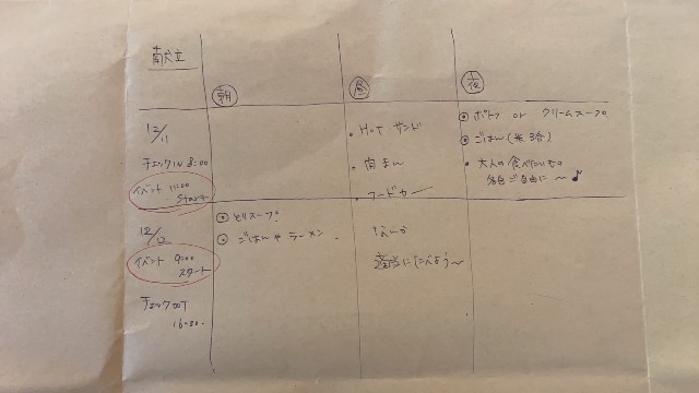 f:id:takehiroakamar:20211215222447j:image f:id:takehiroakamar:20211215222447j:image