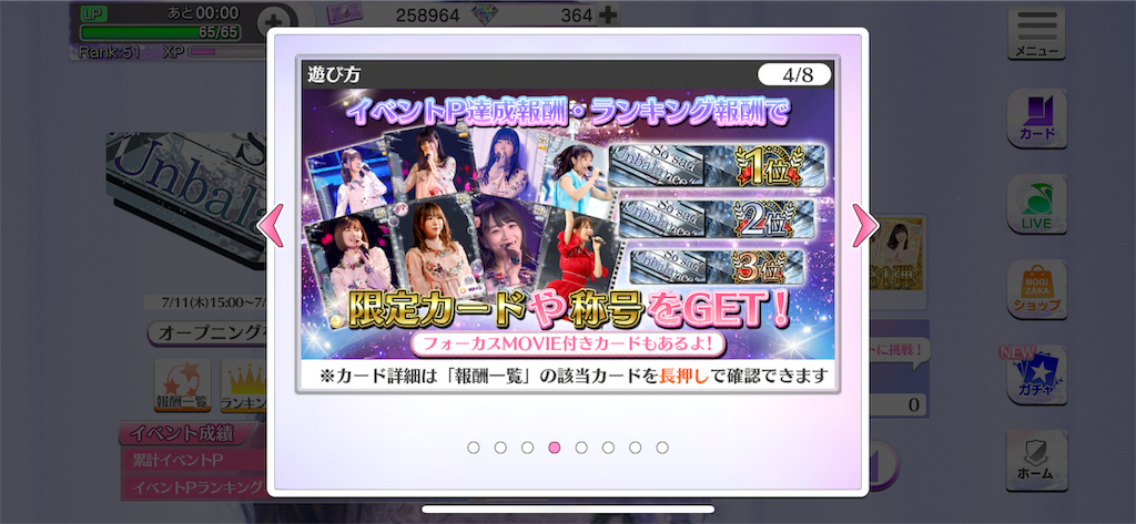 乃木フェス So Sad Unbalance 開始 たけ 坂道