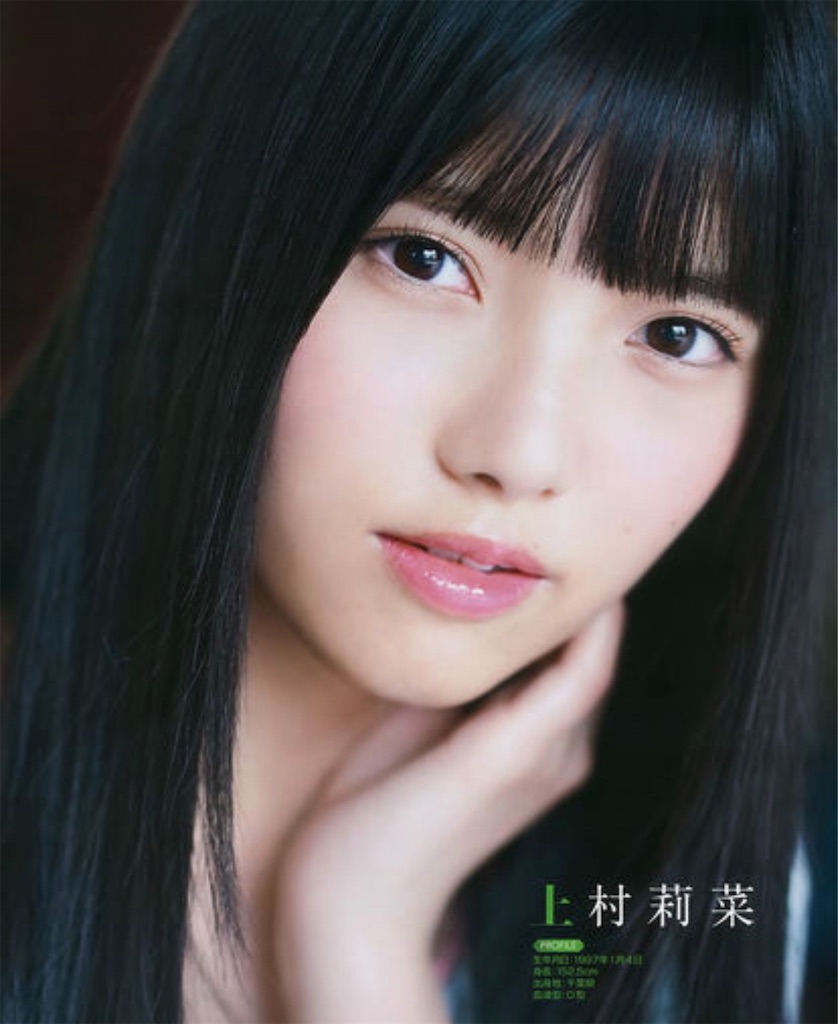 上村 莉菜 紹介 可愛い画像 - たけ 坂道