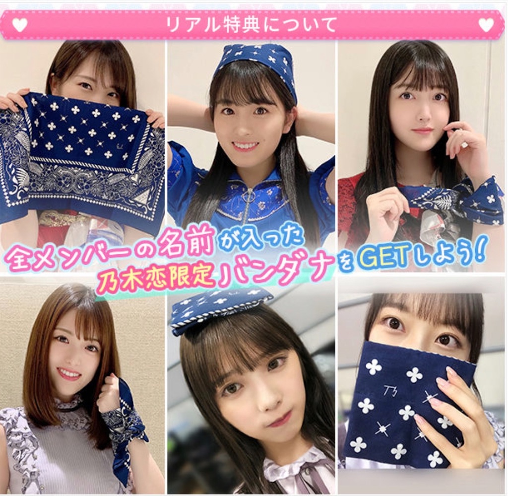 乃木恋 第17期彼氏イベント 7日目ボーダー 特典について - たけ 坂道