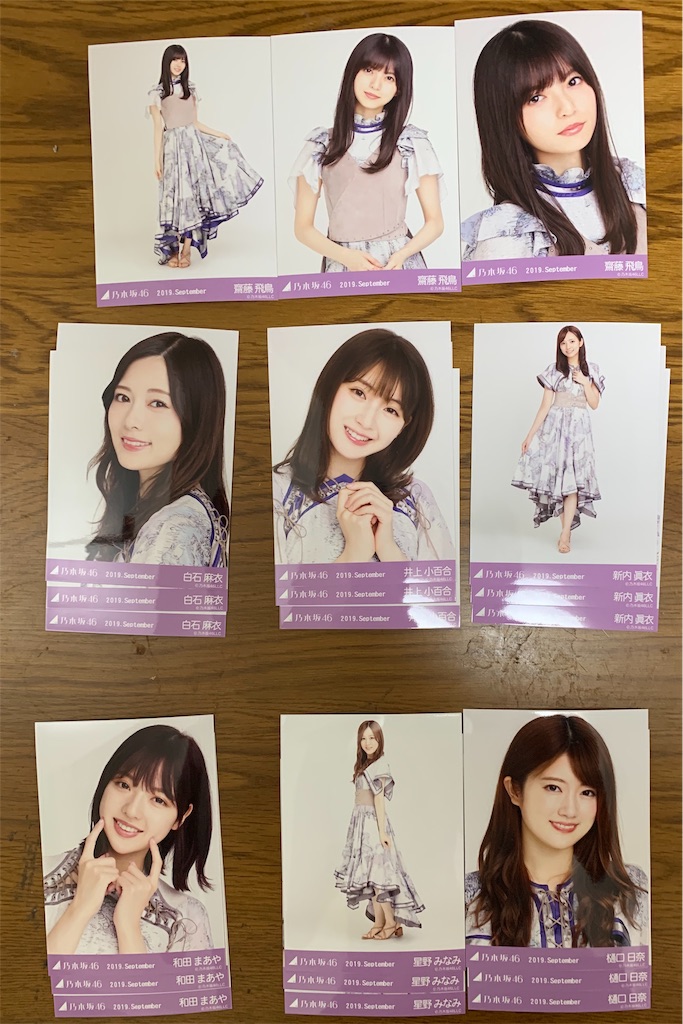 生写真開封！ 9月月間 真夏の全国ツアー2019衣装1 - たけ 坂道