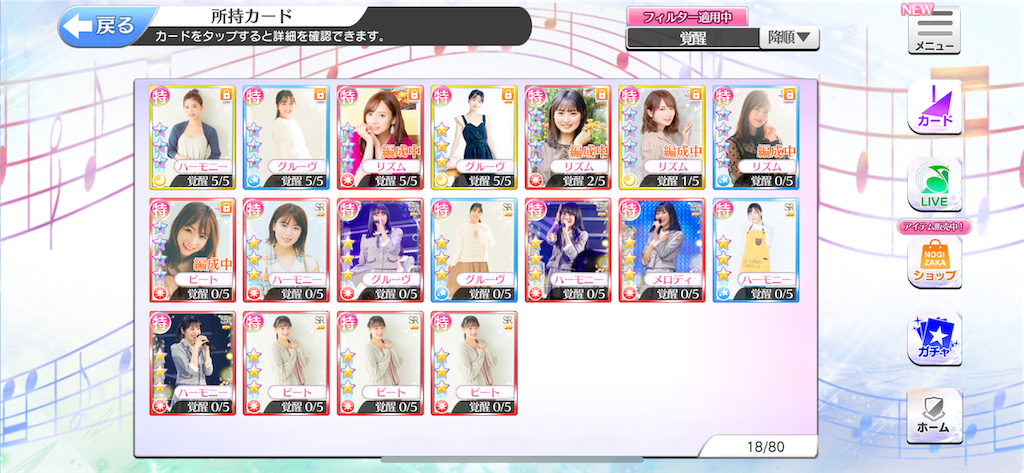 乃木フェス 4番目の光イベント ガチャ0連 8万円 たけ 坂道