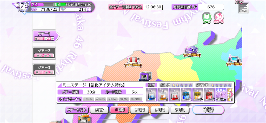 乃木フェス アップデート ツアー機能 たけ 坂道
