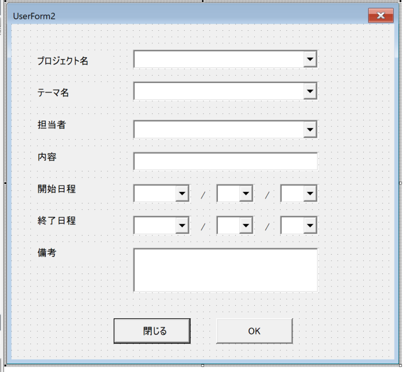 【VBA初心者必見】ユーザーフォームを作成する ほげーむわーく 【VBA初心者必見】ユーザーフォームを作成する ほげーむわーく