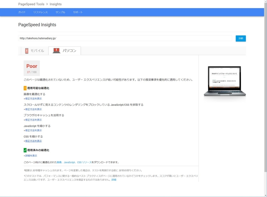 f:id:takehora:20170716095256j:plain