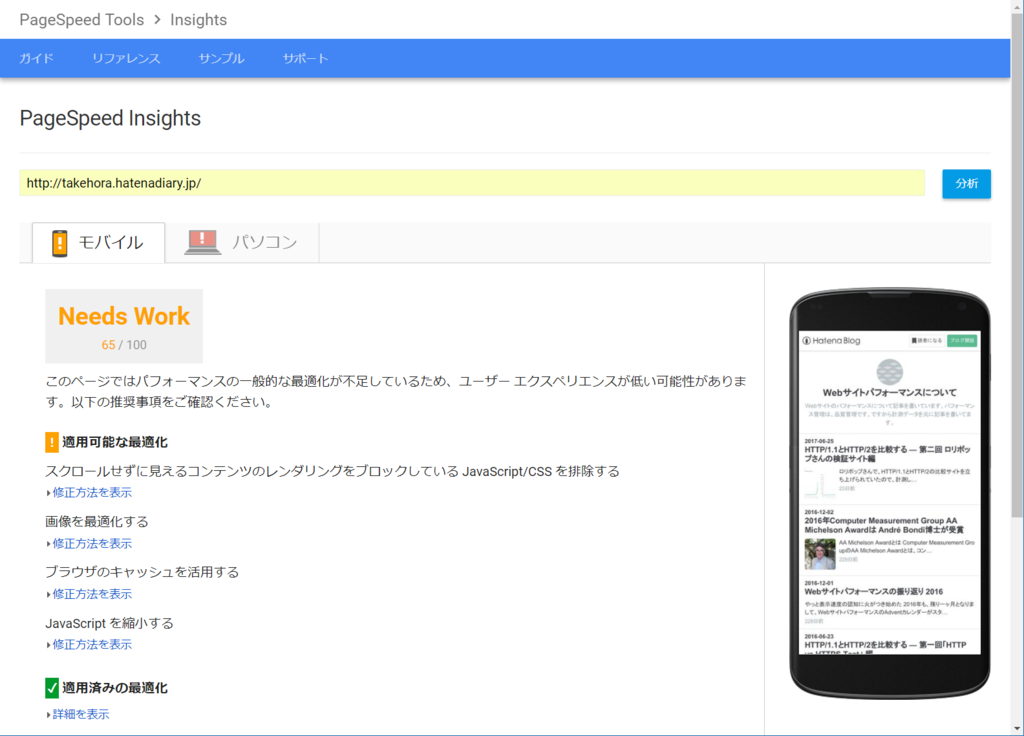 f:id:takehora:20170718181551p:plain