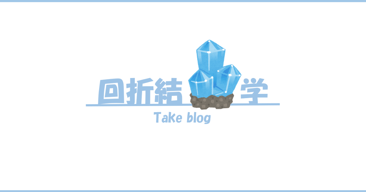 回折結晶学】ステレオ投影図 - Take blog