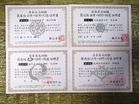 f:id:takeman0908:20191209115236j:plain