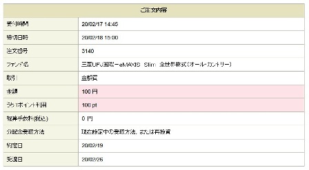 f:id:takeman0908:20200217145806j:plain