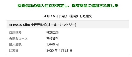 f:id:takeman0908:20200417163305j:plain