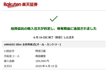 f:id:takeman0908:20200620073345j:plain