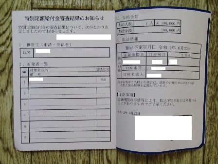 f:id:takeman0908:20200624090047j:plain