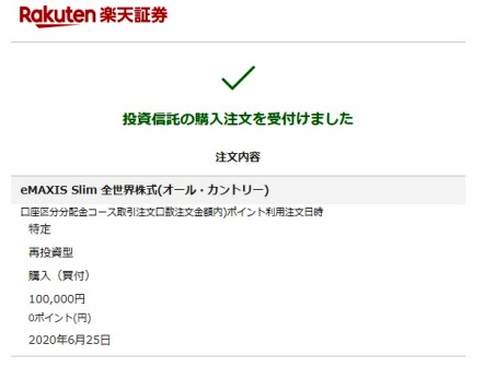 f:id:takeman0908:20200701190704j:plain