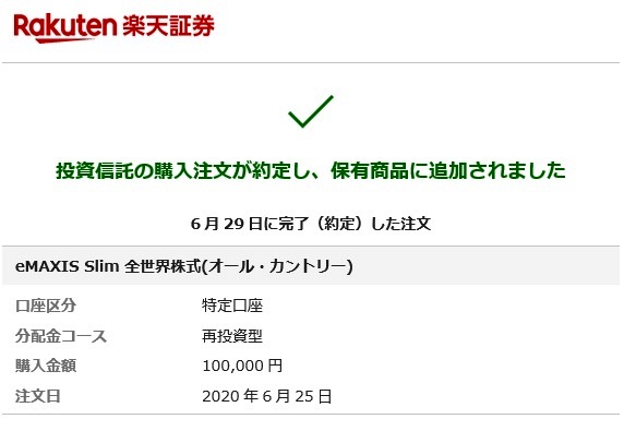 f:id:takeman0908:20200701190825j:plain