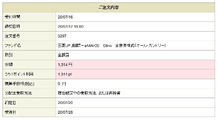 f:id:takeman0908:20200724111253j:plain