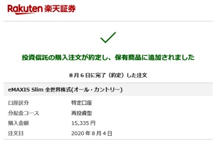 f:id:takeman0908:20200808095714j:plain