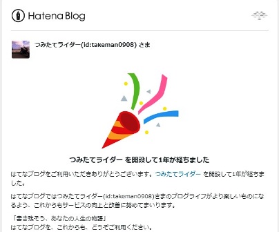 f:id:takeman0908:20200831180651j:plain